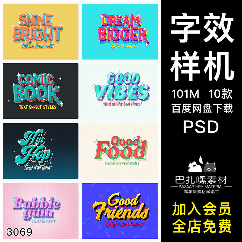 🎨 PSD TEMPLATE | Anime Comic POP 3D Text Effect Title Design [MICHIGO STUDIO]