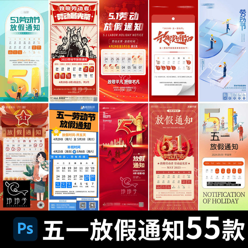 🎨 PSD TEMPLATE | Labor Day Holiday Notice Poster for Company/School/Medical Beauty [MICHIGO STUDIO]