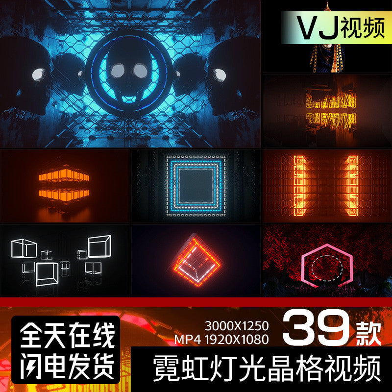 🎥 VJ LOOP | Neon Grid Geometry Cool Face Club LED Stage Background 🔷🧠 [ MICHIGO STUDIO ]