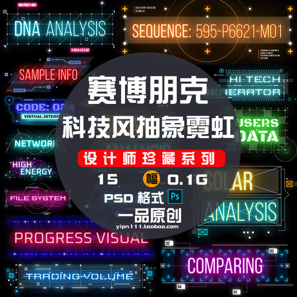 🎨 PSD TEMPLATE | Cyberpunk Abstract Neon Typography Title PSD Template [MICHIGO STUDIO]