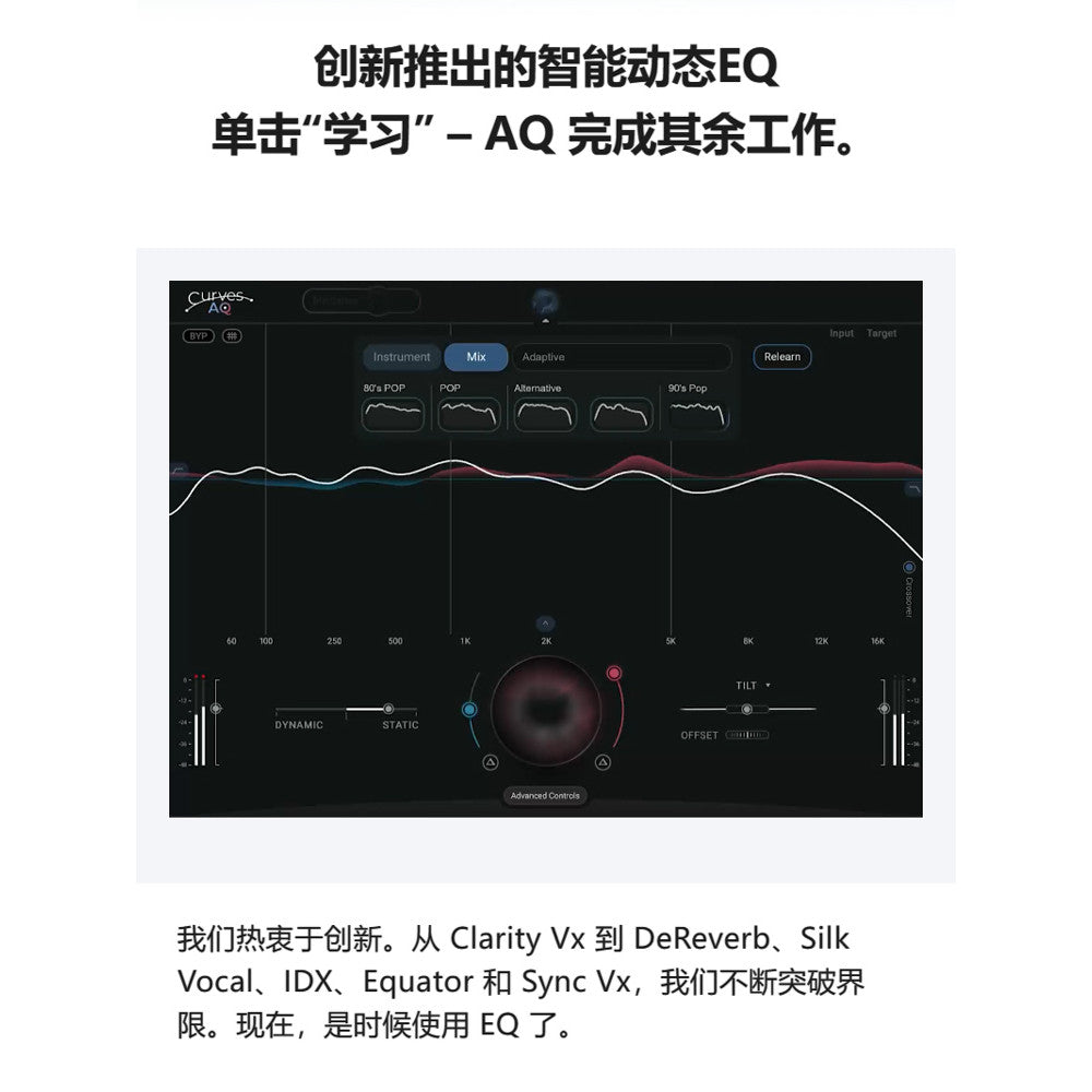 🎚️ Curves AQ | AI Smart Auto EQ Plugin for Mixing & Mastering (Win/Mac) [MICHIGO STUDIO]