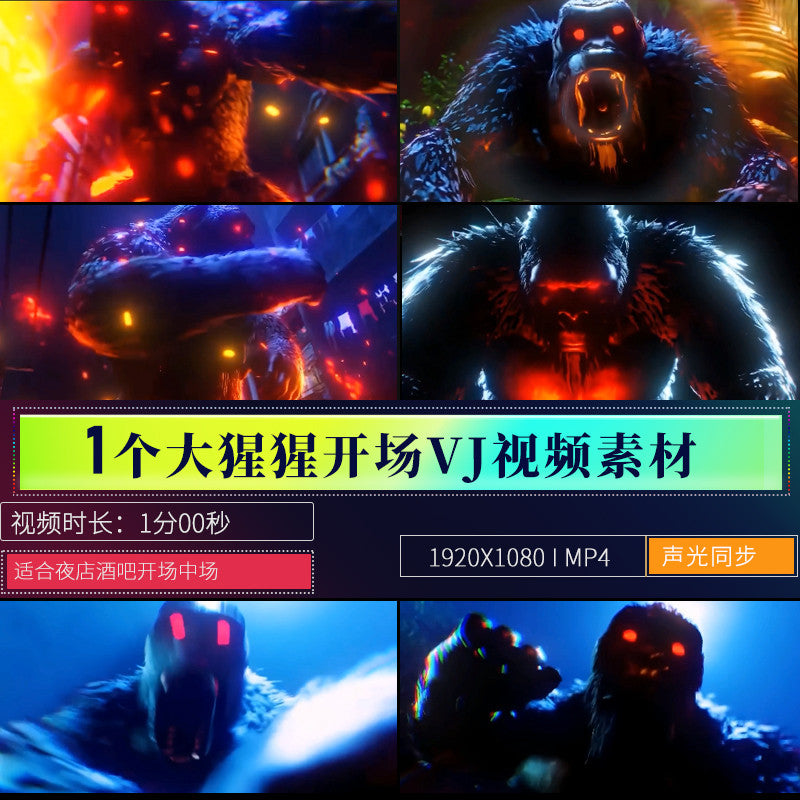 🎥 VJ LOOP | Dubstep Gorilla Sound & Light Opening – Club LED Visual 🦍💥🎚️ [ MICHIGO STUDIO ]