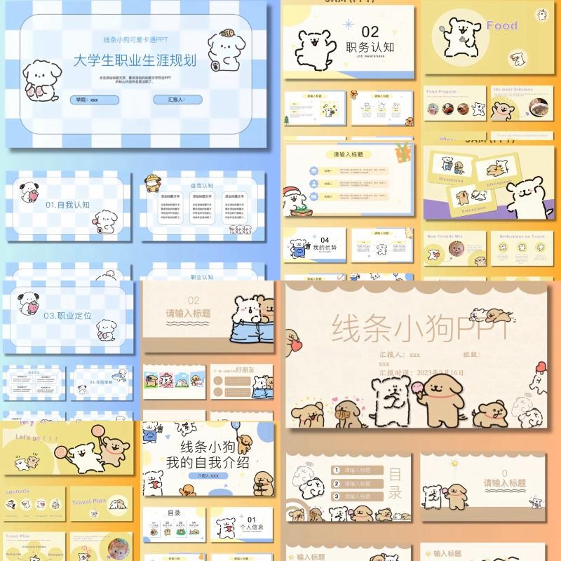 POWERPOINT TEMPLATE 269 | 🧸 Original Cartoon Collection High-Quality Cute Characters All-Inclusive Kindergarten PPT