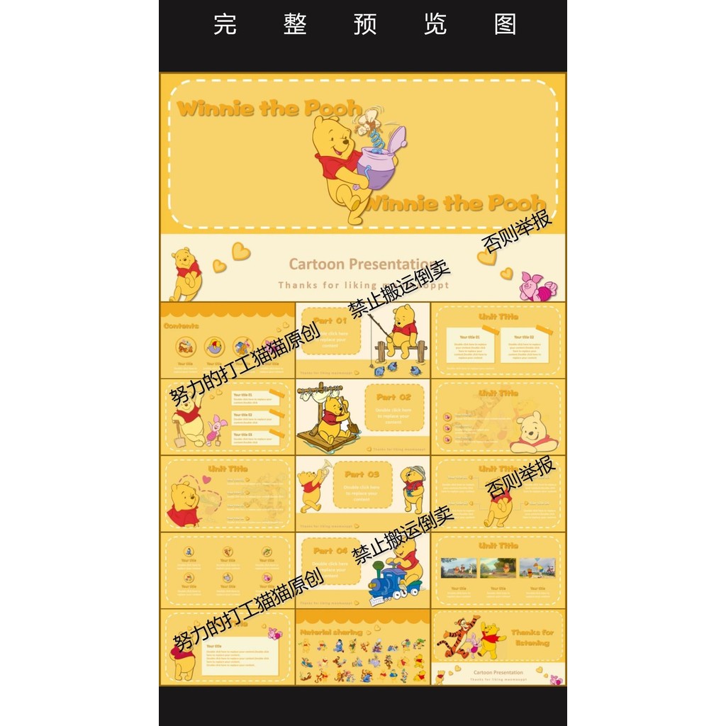 POWERPOINT TEMPLATE 217 | 🐻 Original Disney Series PPT Template Winnie the Pooh 16 Pages Static [ MICHIGO STUDIO ]