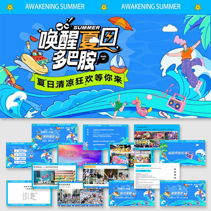 POWERPOINT 212 | 🌞 Summer Dopamine Street Opening Ceremony Event Plan Blue Illustration