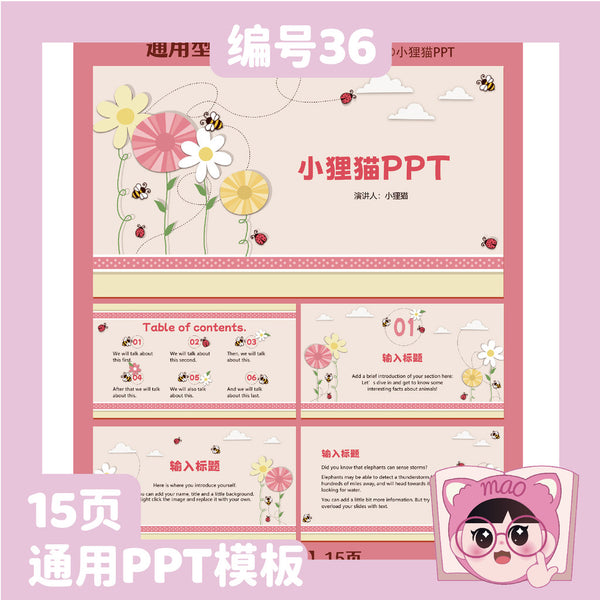 POWERPOINT TEMPLATE 183 | 🌸 Minimal Flower PPT Template University Competition Teacher Teaching Creative