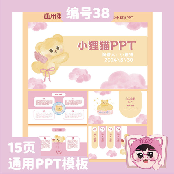 POWERPOINT TEMPLATE 182 | 🐻 Oil Bear PPT Template Creative Cartoon Cute University Work Summary Competition
