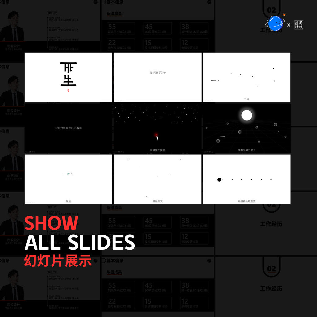POWERPOINT TEMPLATE 26 | ⚡ Cool Line Dot Animated Creative Editable Stylish PPT Template [ MICHIGO STUDIO ]