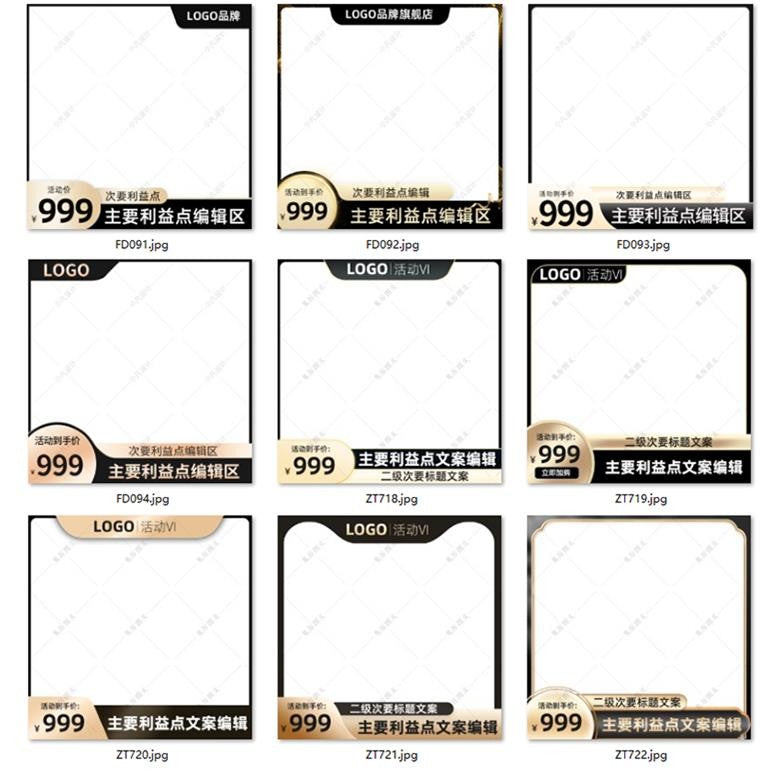 🎨 PSD TEMPLATE | Premium Black/Gold E-commerce Border Template for Alibaba/Tmall [MICHIGO STUDIO]