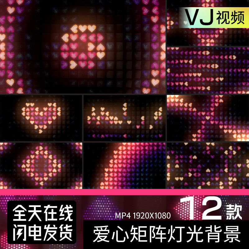🎥 VJ LOOP | Romantic Red Heart Matrix Lighting Club LED Background ❤️🔺 [ MICHIGO STUDIO ]