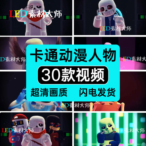 VJ LOOP | 🐰 Cartoon Bouncing Animation – Club/KTV Bounce Rhythm LED VJ 🎵👯 [MICHIGO STUDIO]