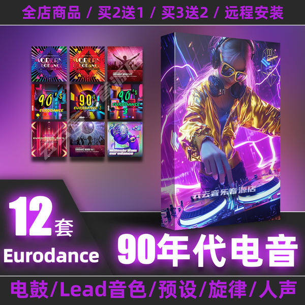 🎵 SAMPLE PACK | Eurodance 💃 EDM DJ 🎧 Serum Lead Presets 🎛️ FL Studio Sounds [ MICHIGO STUDIO ]