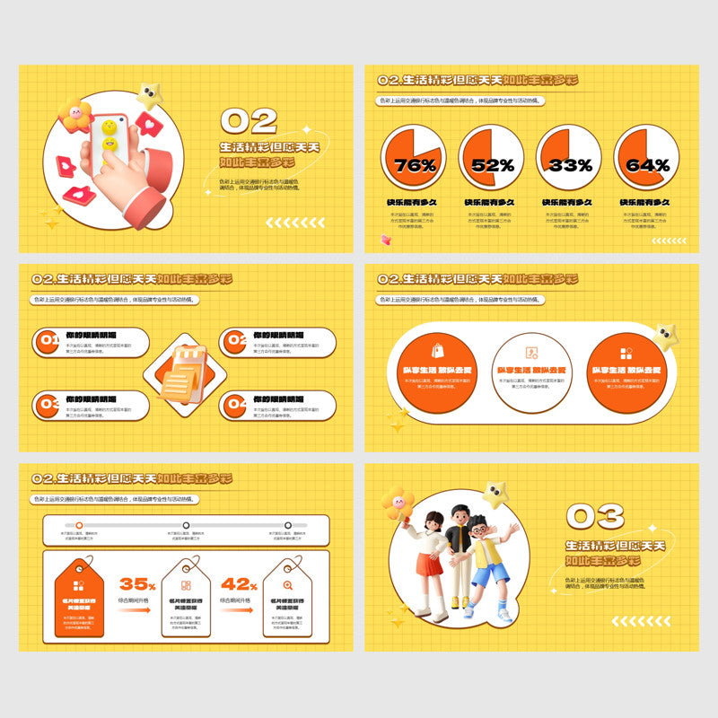 POWERPOINT 259 | 🌟 YC53 Go Out Yellow Cartoon Fun Mall Event Holiday Work Report