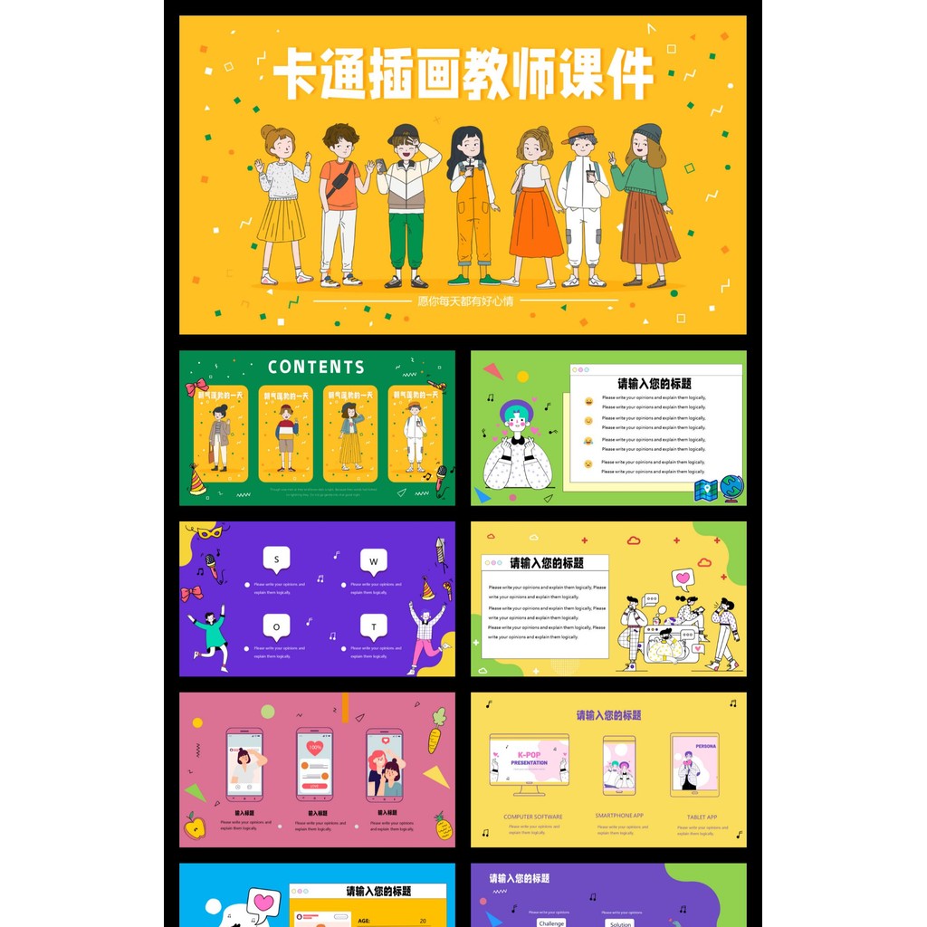 POWERPOINT TEMPLATE 23 | 🧸 24 Pages Cute Cartoon Illustration Teacher Training Editable PPT Template [ MICHIGO STUDIO ]