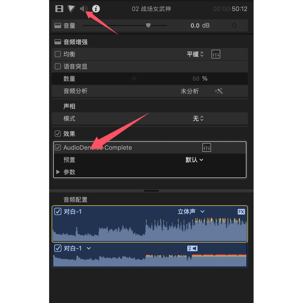 FCPX | 🎧 CrumplePop Pro Audio Repair Plugin – Noise Reduction, Echo Removal & Background Fix [MICHIGO STUDIO]