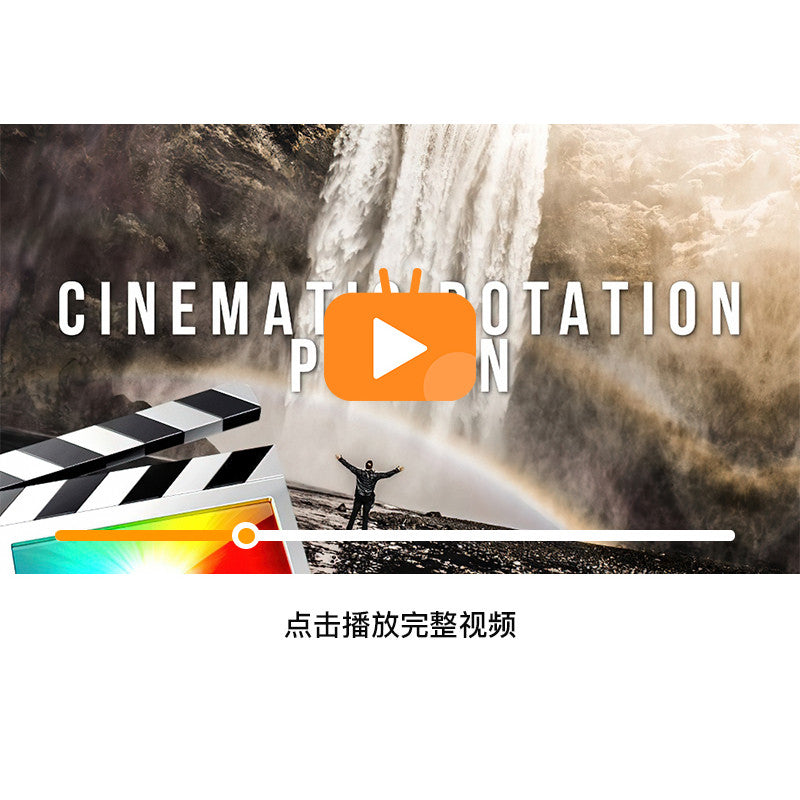 FCPX | 🎬 Cinematic Rotation Preset – Film Camera Spin Effect for Final Cut Pro [MICHIGO STUDIO]