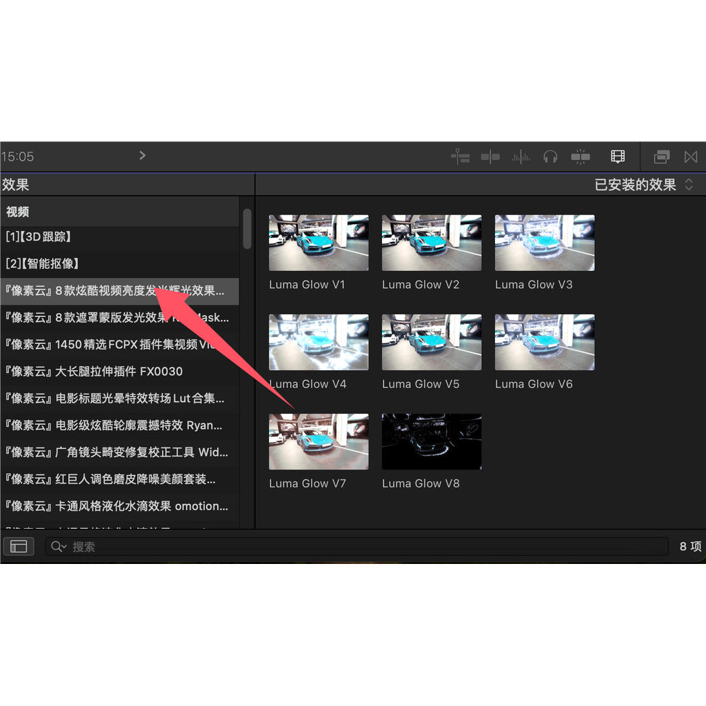 FCPX | 💡 Luma Glow Effects Pack (8 Styles) for Final Cut Pro [MICHIGO STUDIO]