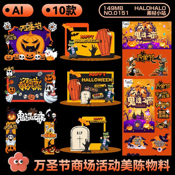 🎨 AI TEMPLATE | 10 Halloween Party Background Vector Designs [MICHIGO STUDIO]