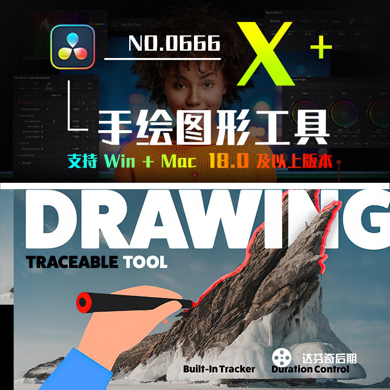 ✏️ Drawing Toolkit | Hand-Drawn Edge Highlight & Tracker Overlay [MICHIGO STUDIO]