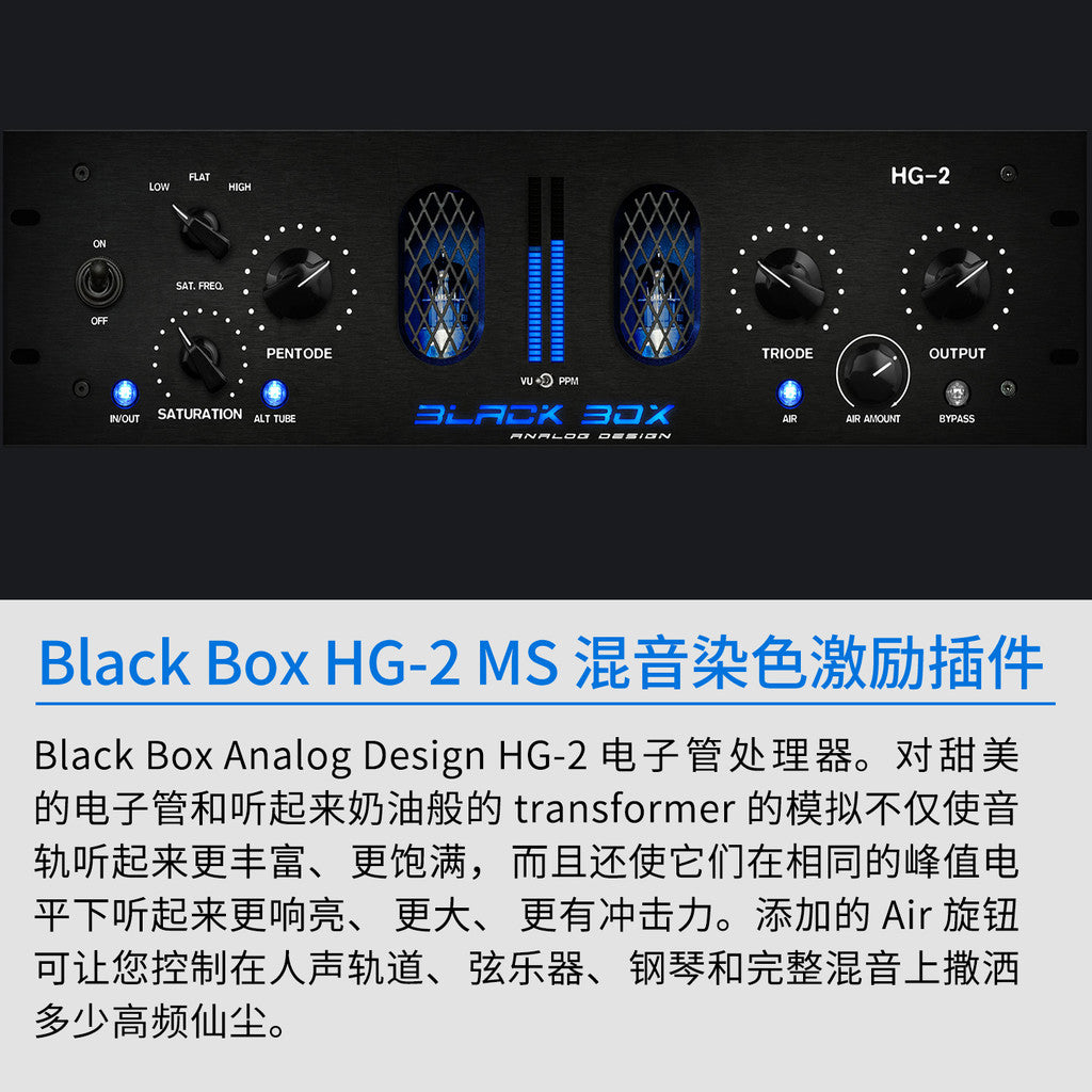 🎛 Black Box Analog Design HG-2 | Mixing & Mastering Tube Saturation & Harmonic Exciter Plugin [MICHIGO STUDIO]