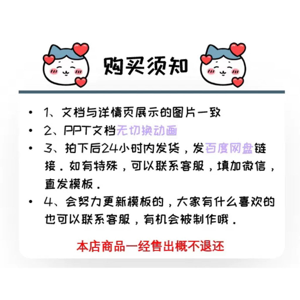 POWERPOINT TEMPLATE 172 | 🐻 Self-Mocking Bear Creative PPT Template 16 Pages Most Characters Animated [ MICHIGO STUDIO ]