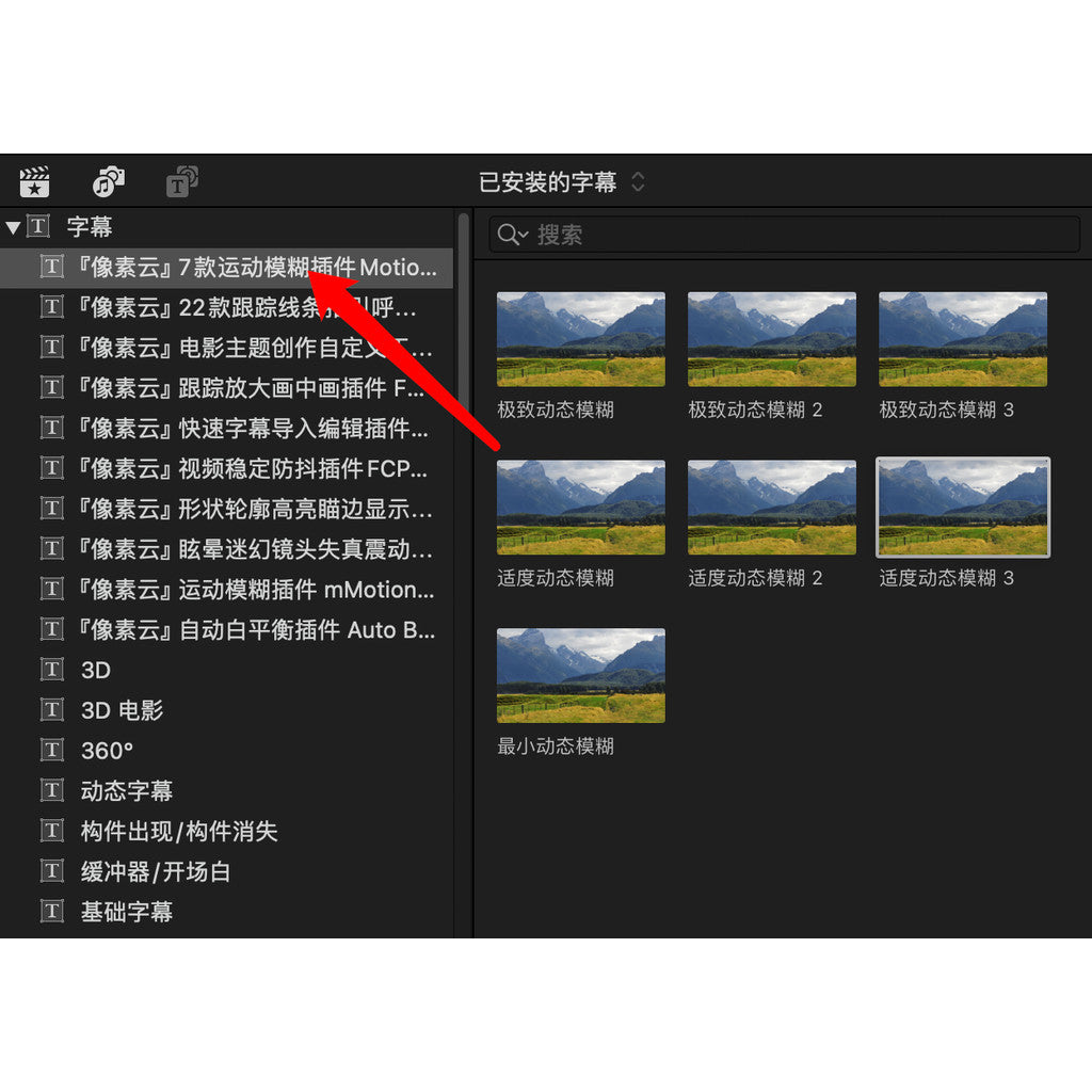 FCPX | 💨 Motion Blur Pack – 7 Time-Lapse Camera Motion Blur Plugins Final Cut Pro (M1/M2/M3 Supported) [MICHIGO STUDIO]
