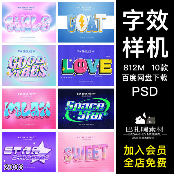 🎨 PSD TEMPLATE | Y2K Acid 3D Text Font Effect Logo Design [MICHIGO STUDIO]