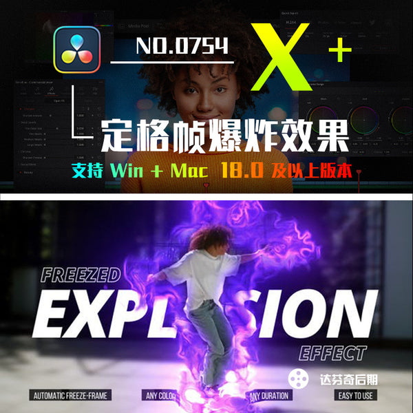 💥 Freezed Explosion Effect | Frame Freeze Fire & Impact FX [MICHIGO STUDIO]
