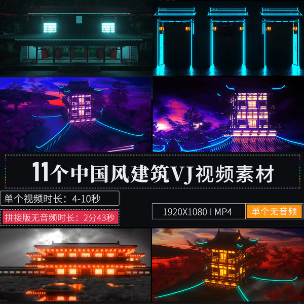 🎥 VJ LOOP | Chinese Ancient Lantern City Gate Architecture LED Club Visual 🏮🏯🎎 [ MICHIGO STUDIO ]