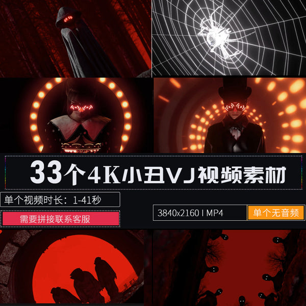🎥 VJ LOOP | 4K Red & Black Joker Rhythm Flashing LED Stage Visuals 🤡🔴⚫ [ MICHIGO STUDIO ]