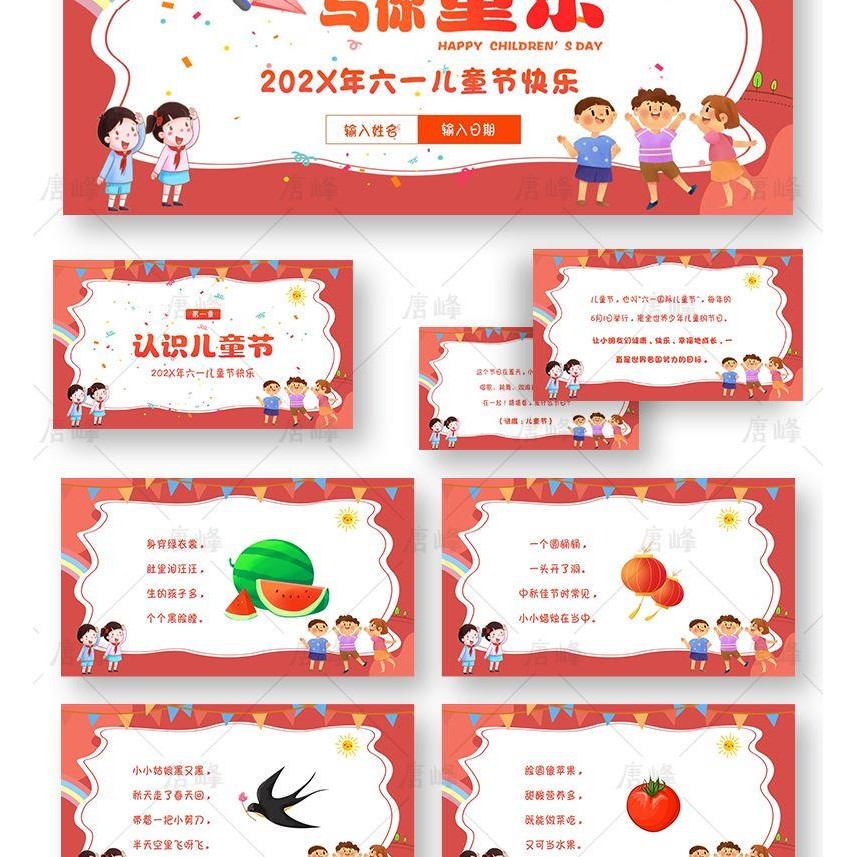 POWERPOINT TEMPLATE 96 | 🪔 Nezha Cartoon 2025 New Personal Intro & Student Election PPT Template [ MICHIGO STUDIO ]