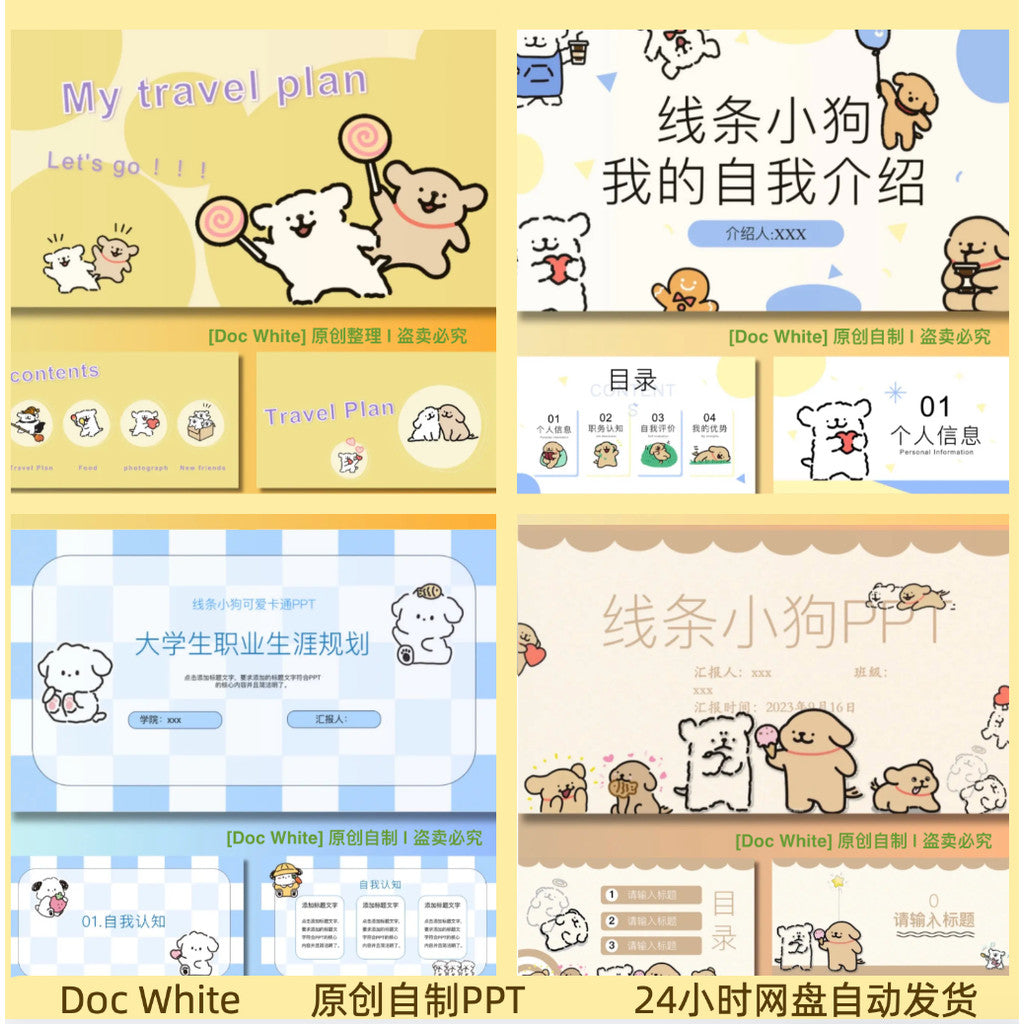 POWERPOINT TEMPLATE 91 | 🐾 Line Dog Cartoon Cute Work Summary 20 Pages PPT Template [ MICHIGO STUDIO ]