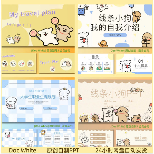 POWERPOINT TEMPLATE 91 | 🐾 Line Dog Cartoon Cute Work Summary 20 Pages PPT Template [ MICHIGO STUDIO ]
