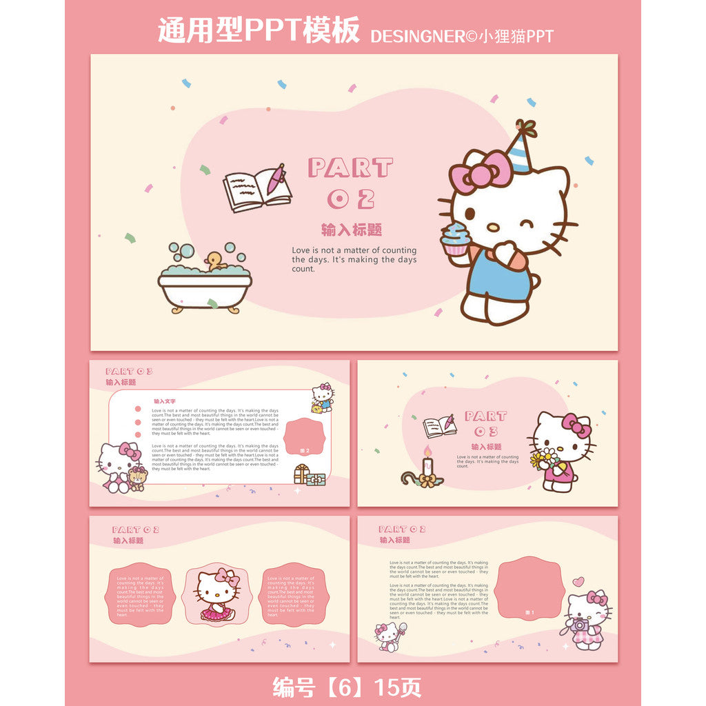 POWERPOINT TEMPLATE 126 | 🐱 Hello Kitty Static Pink Theme PPT Template Editable Cute Material [ MICHIGO STUDIO ]