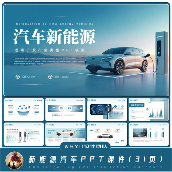 POWERPOINT TEMPLATE 176 | 🔋 New Energy Vehicle PPT Template 31 Pages Dynamic [ MICHIGO STUDIO ]