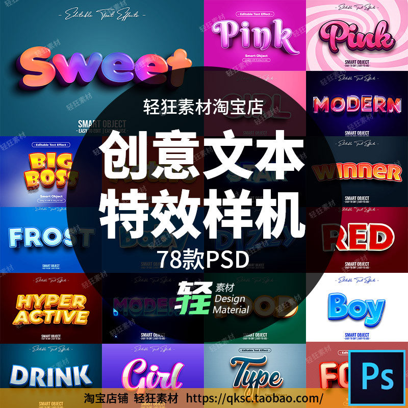 🎨 PSD TEMPLATE | 78 Metallic 3D Game Cartoon Title Effect Smart PSD [MICHIGO STUDIO]
