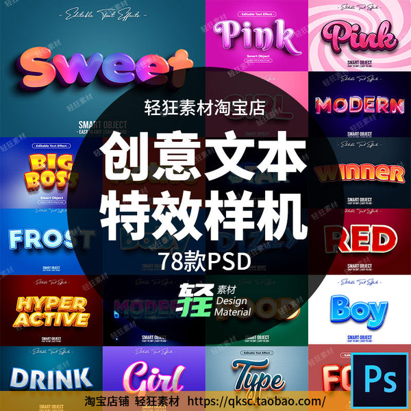 🎨 PSD TEMPLATE | 78 Metallic 3D Game Cartoon Title Effect Smart PSD [MICHIGO STUDIO]