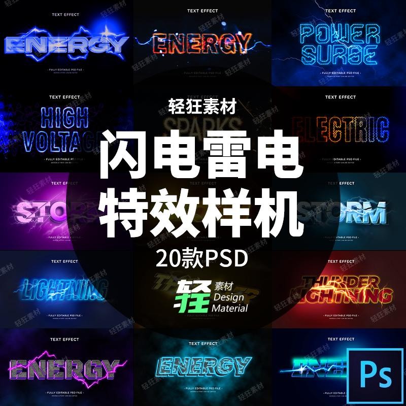 🎨 PSD TEMPLATE | Lightning Energy Text Title Logo Smart Mockup PSD [MICHIGO STUDIO]