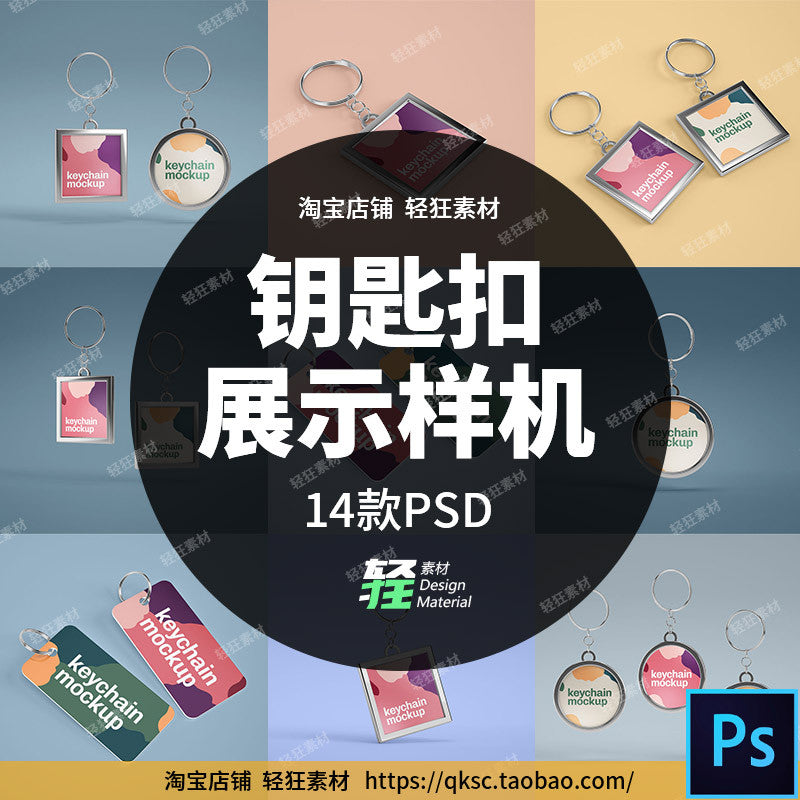 🎨 PSD TEMPLATE | Metal Keychain Card Display Mockup Smart PSD Template [MICHIGO STUDIO]