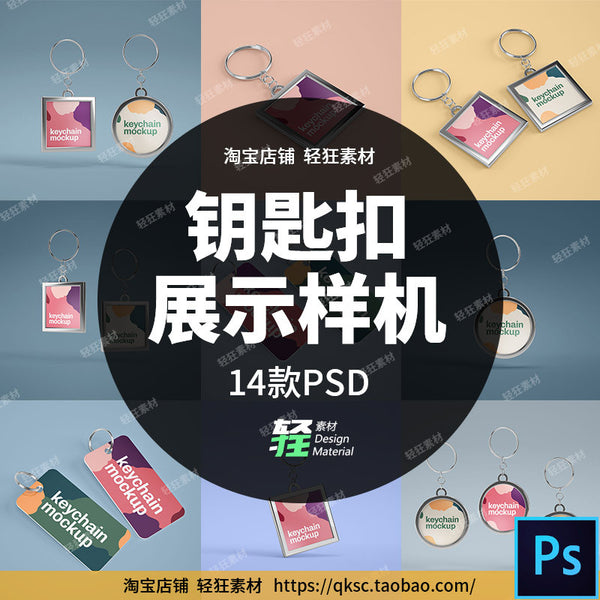 🎨 PSD TEMPLATE | Metal Keychain Card Display Mockup Smart PSD Template [MICHIGO STUDIO]