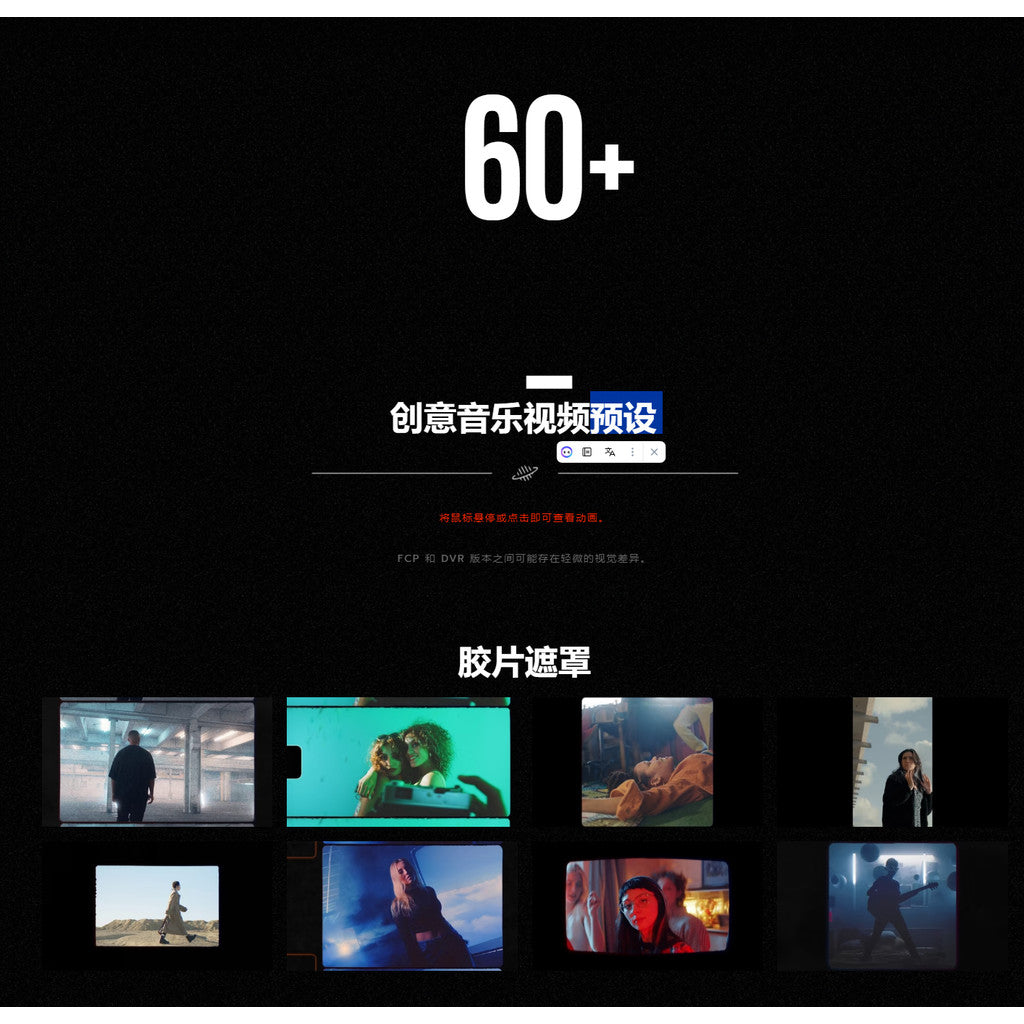🎵 mMusic Video 2 | 60 Creative Audio Visual Presets (MotionVFX) [MICHIGO STUDIO]