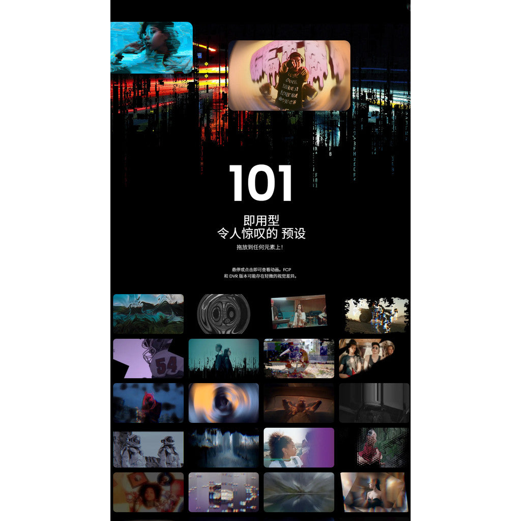 🎞️ mReveal DVR | High-End Lens Visual FX Transitions (MotionVFX) [MICHIGO STUDIO]