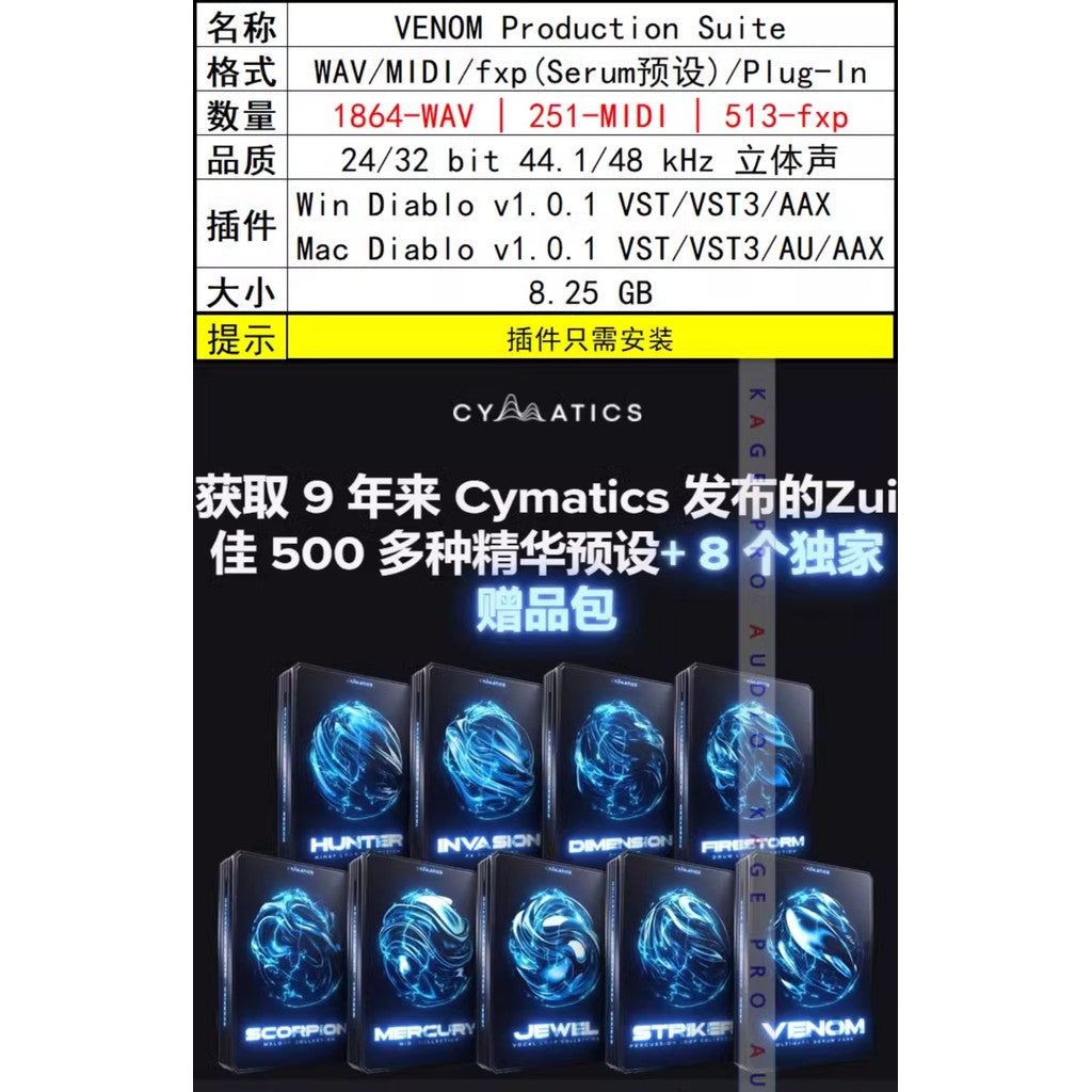 Sample Pack | Cymatics VENOM 🎉 EDM 9th Anniversary + Serum Presets + Drum Plugins [MICHIGO STUDIO]