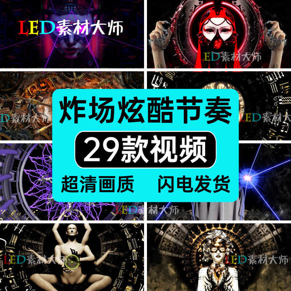 VJ LOOP | 💥 Epic 3D Explosion Rhythm Character – LED Club Big Screen VJ Visual 🔥🎭 [MICHIGO STUDIO]