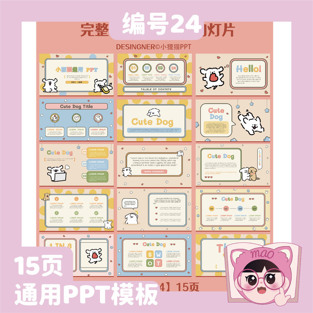 POWERPOINT TEMPLATE 186 | 🎨 Cartoon Dynamic PPT Template Personalized Year-End Summary Business Work Report