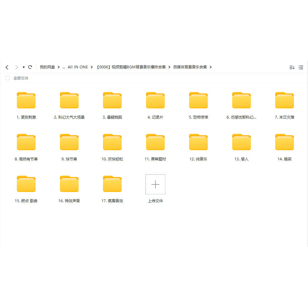 🎶 BGM & SFX Library | Music + Sound FX Collection with Update Support [MICHIGO STUDIO]