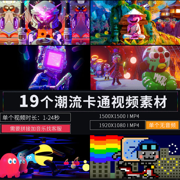 🎥 VJ LOOP | Trendy Cartoon Animation Party LED Club Stage Visuals 🥳📺🟠 [ MICHIGO STUDIO ]