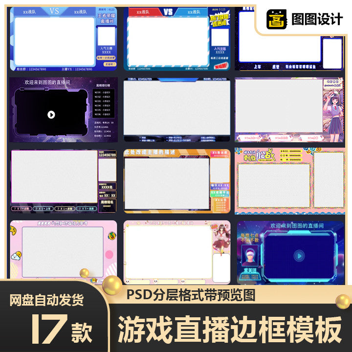 📱 Mobile Gaming Overlay for MLBB / LoL – Stream Border Design Template [MICHIGO STUDIO]