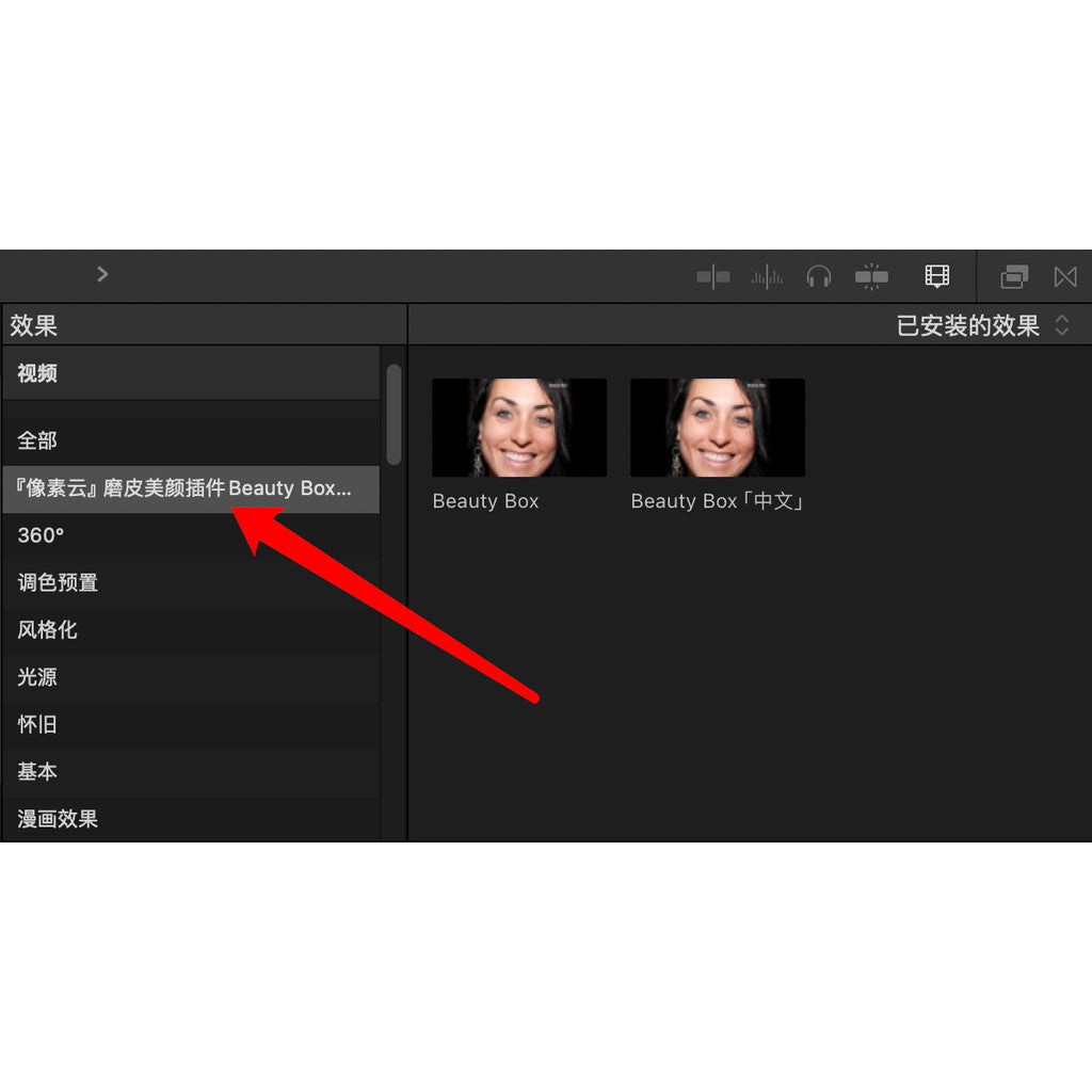 FCPX | 💎 Beauty Box 5.0.15 – Skin Smoothing & Retouch Plugin for Final Cut Pro 722 (M1/M4 Supported)