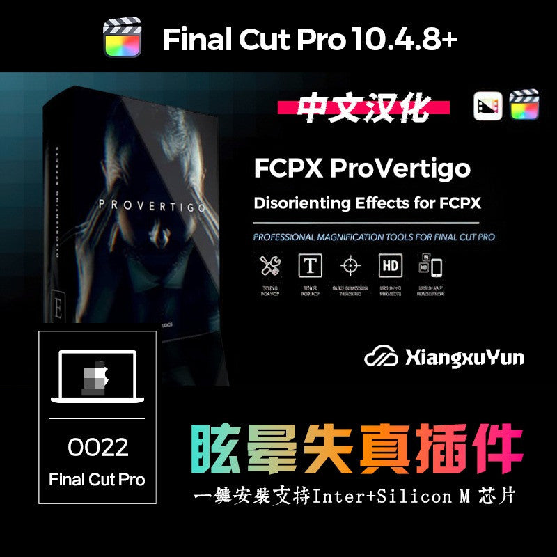 FCPX | 🌌 ProVertigo – Visual Distortion Plugin Trippy, Vertigo & Camera Shake Effects for Final Cut Pro [MICHIGO STUDIO]